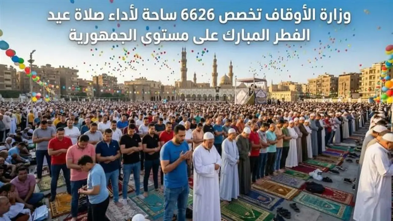 موعد صلاة عيد الفطر حسب التوقيت المحلي لجميع المحافظات في مصر